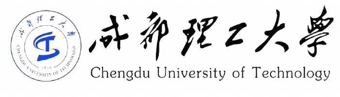 成都理工大学 